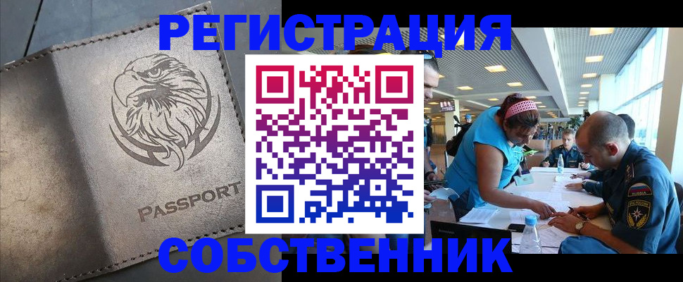 где прописаться в Сахалинской области