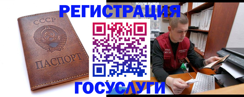 прописка для работы в Сахалинской области