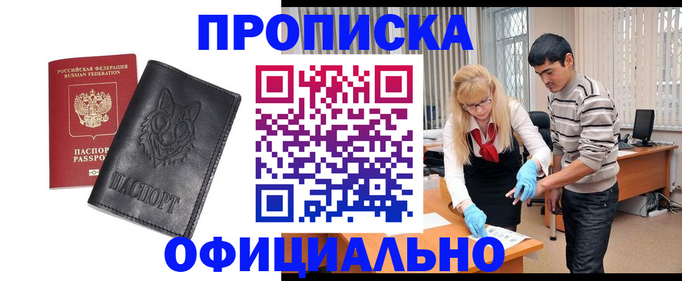 прописка для кредита в Сахалинской области