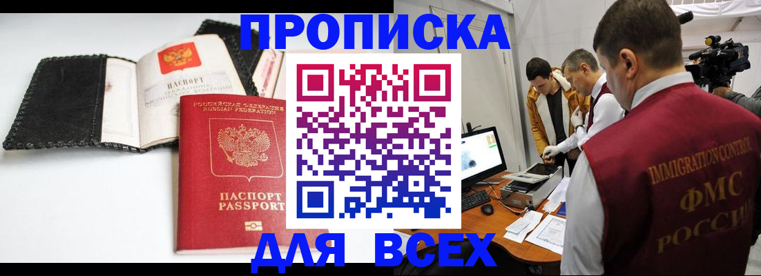 временная регистрация в квартире в Сахалинской области