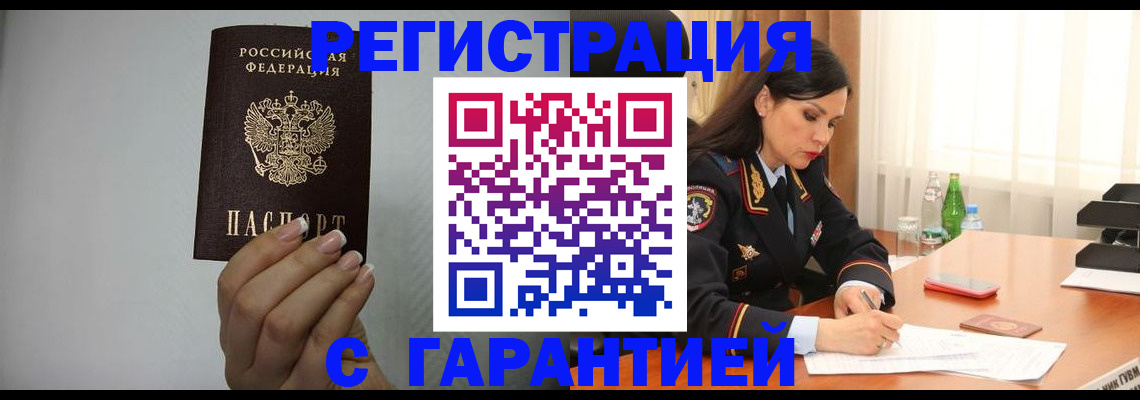 временная регистрация для всех в Сахалинской области