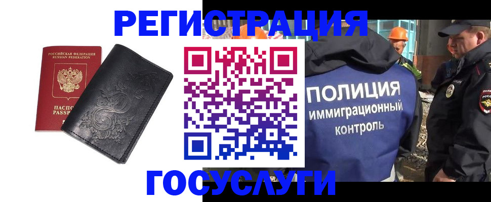 прописка иностранных граждан в Сахалинской области